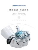 SCS-机器人行业宣传册-2020.pdf.jpg