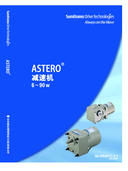 ASTERO_减速机.pdf.jpg
