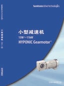 HYPONIC_中文样本.pdf.jpg