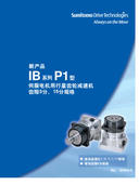 IB_P1系列.pdf.jpg