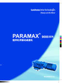 PX9000搅拌.pdf.jpg